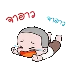 สวัสดีทุกคน