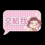 Hello Kitty 50週年 x 二毛