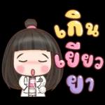 แช่ แช่