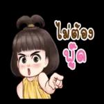 จะขอสู้ถ้ายังไม่หมดลดหายใจ