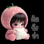 น้องสตรอเบอรี่น่ารักมาก