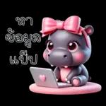 ฮิปโปโซคิวเทส