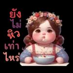 ไม่คุยด้วยนะ!!