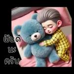 น้องนัมโซคิวท์1