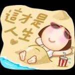 晴天P莉 Part 18 (海海人生篇)