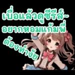 ไอดอลเกิร์ลเพื่อนจิบิ (Thai Ver.)
