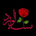 من الذي فاتك؟