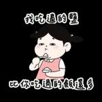 Lu’s 誰是情勒王？情勒日常貼圖