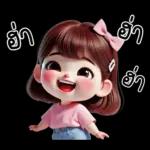 คิ้วท์เกิร์ล : รักนะคะ ❤