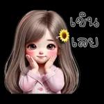 น้องกระต่าย โซคิวท์