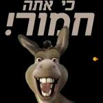 אני אוהב אותך