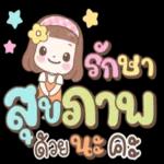 แต่โลกจะรู้ไหมว่ากูร้อน🥵