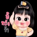 ขอให้คุณฝันดี...