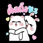 ท่านมีแพ็คเกจหนึ่งอัน📦