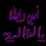 دعاء 🤲