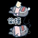 鯊魚先生戀愛了