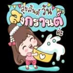 🎊สุขสันต์วันสงกรานต์นะ🎊