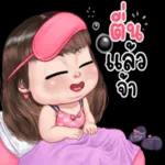 โอนแล้วนะ✅