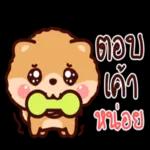 เป็นกลจ❤️ให้นะ