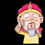 皇上駕到：朕今天休假