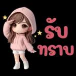 แง๋ว