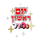 יותר טוב מהמם 