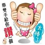 奈A啊捏，我要報警囉