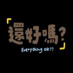 認真回答!禮貌敬語篇!上班,工作,實用2