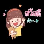ได้
เลย