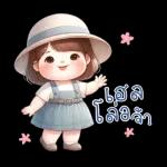 เช็ด เลอลี่