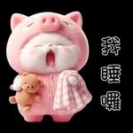 2
真?
S