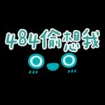 薩卡班甲魚 省空間★好愛老公! (老婆版)