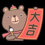 嘎比熊8♡問候祝福♡