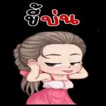 ขี้บ่น