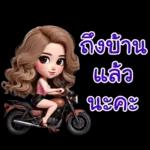 you are the love of my life!