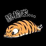 我不是胖虎 歡喜有聲靜態貼圖