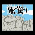 蠟筆小新特效貼圖