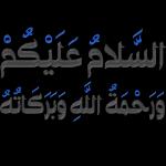 السلام عليكم