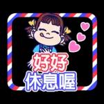 PEKO醬☆夏季風情