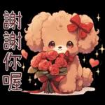 紅色玩具貴賓犬