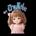 สาวตาอ้วน2 มินิ