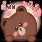 รีบไปบอกรักนะ🥰