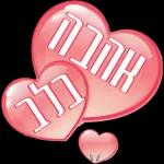 שיהיה לך יום נעים