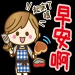 早安，今天又是美好的一天