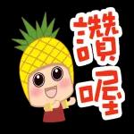 旺宝动一动日常生活贴图(早安午安晚安)