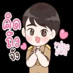 คิด
ถึงจัง