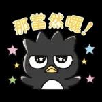 天天都好用♪酷企鵝
