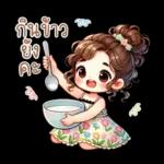 น้องฟรายเดย์: วันแสนสนุก สดใส