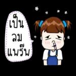 เพลียสุดๆ😰😰