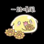 奇拉波波⭐️祈福積陰德⭐️(屬性：惡魔)